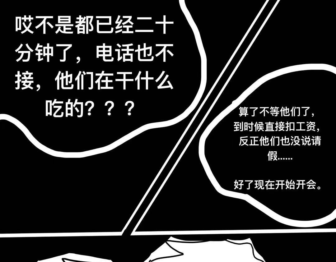 第4话 重要会议