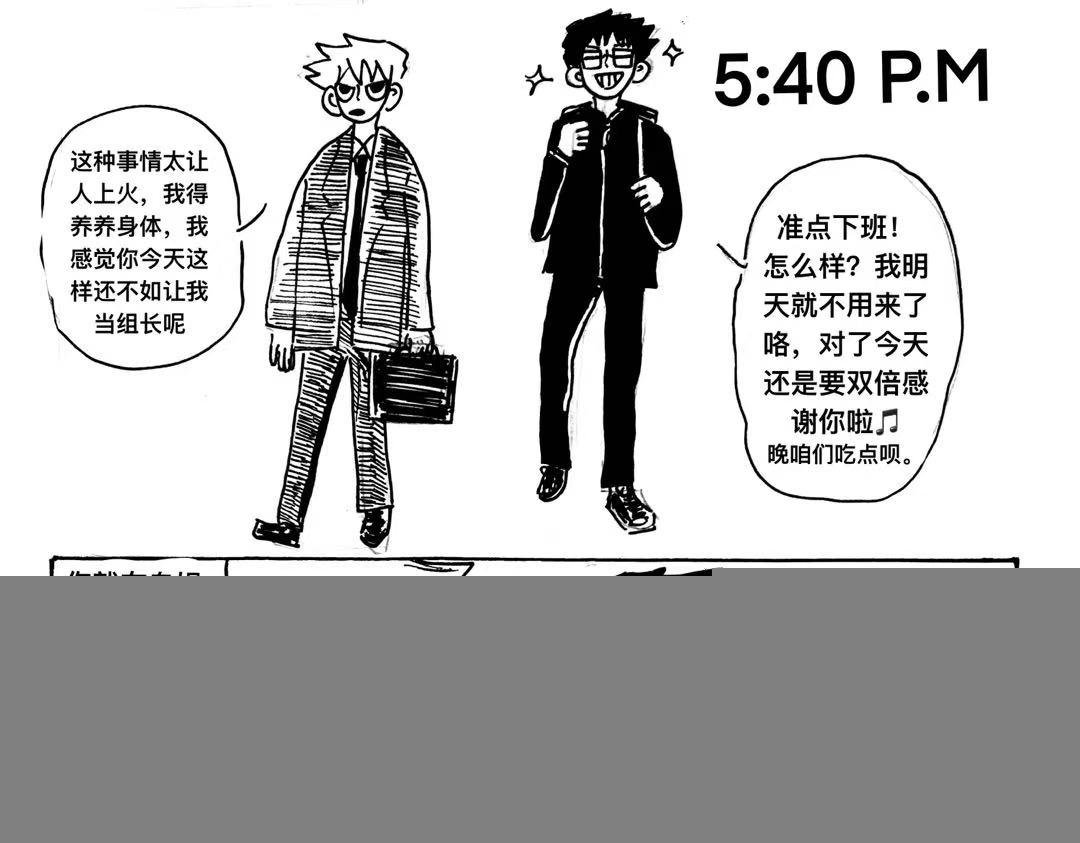 第4话 重要会议