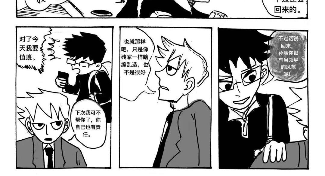 第4话 重要会议