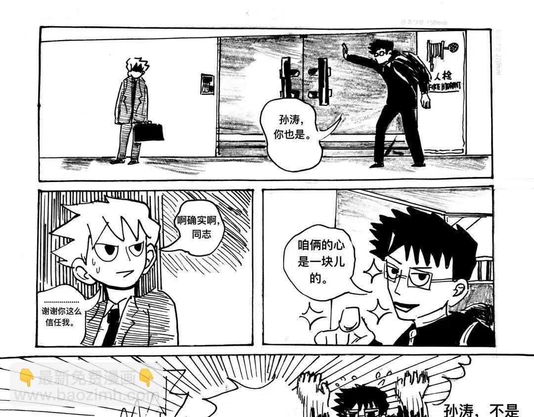第4话 重要会议