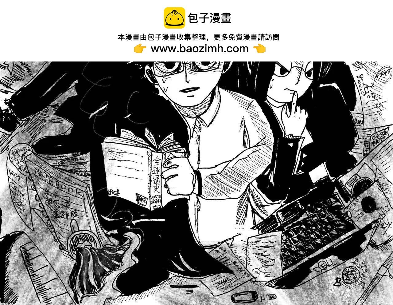第3话 商量
