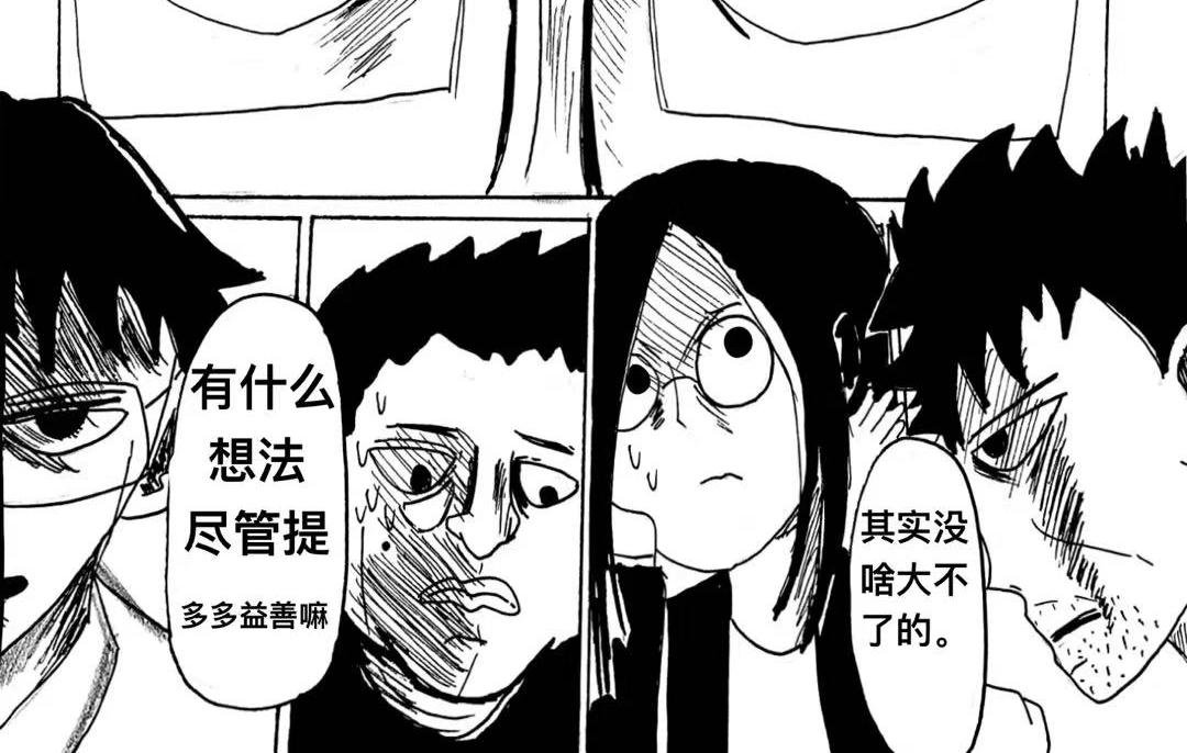 第3话 商量