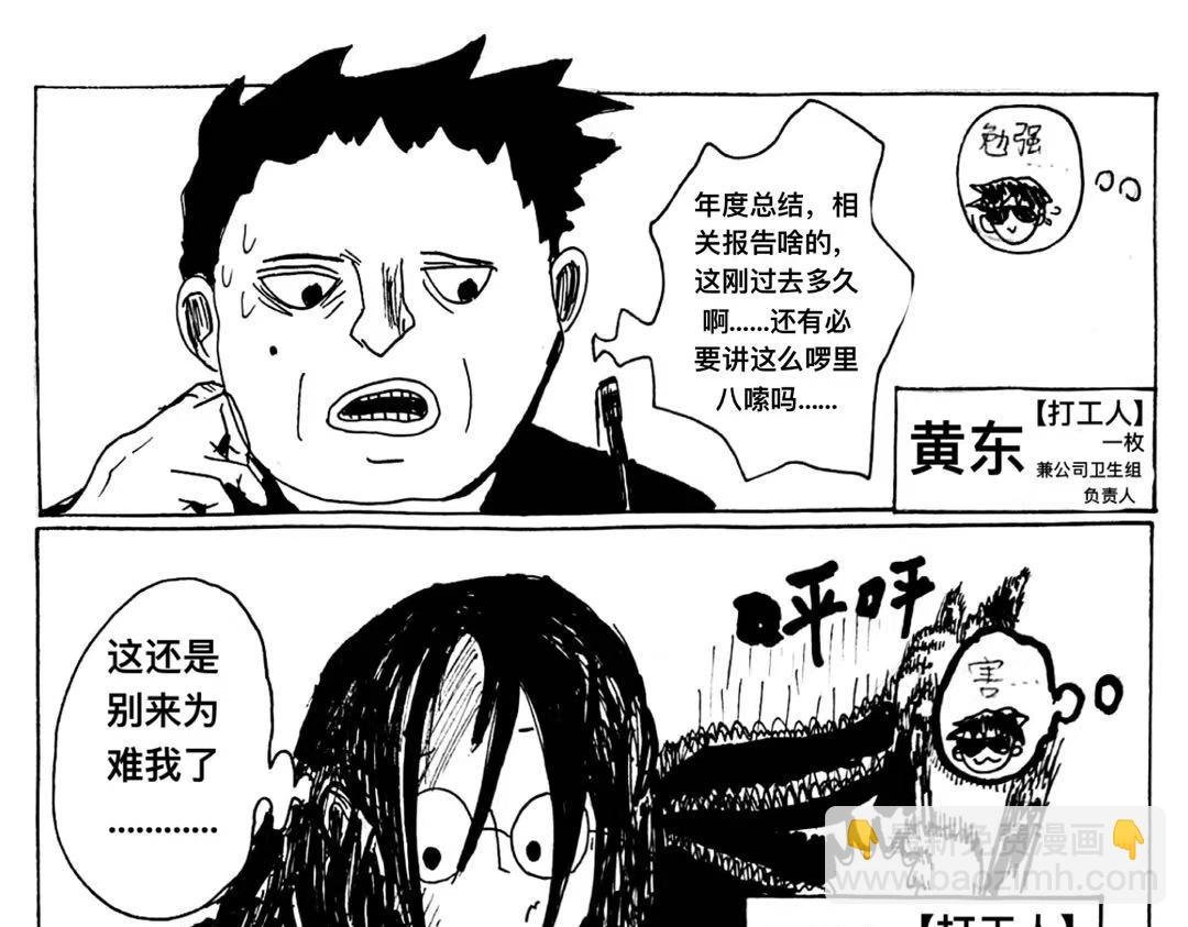 第3话 商量