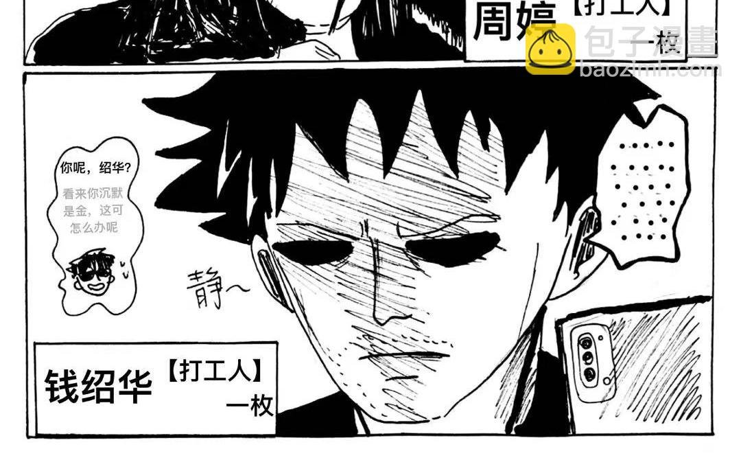 第3话 商量