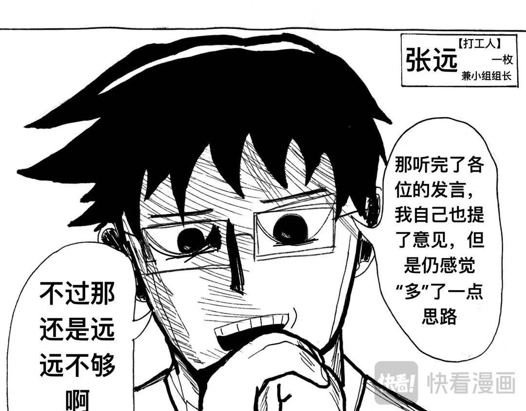 第3话 商量