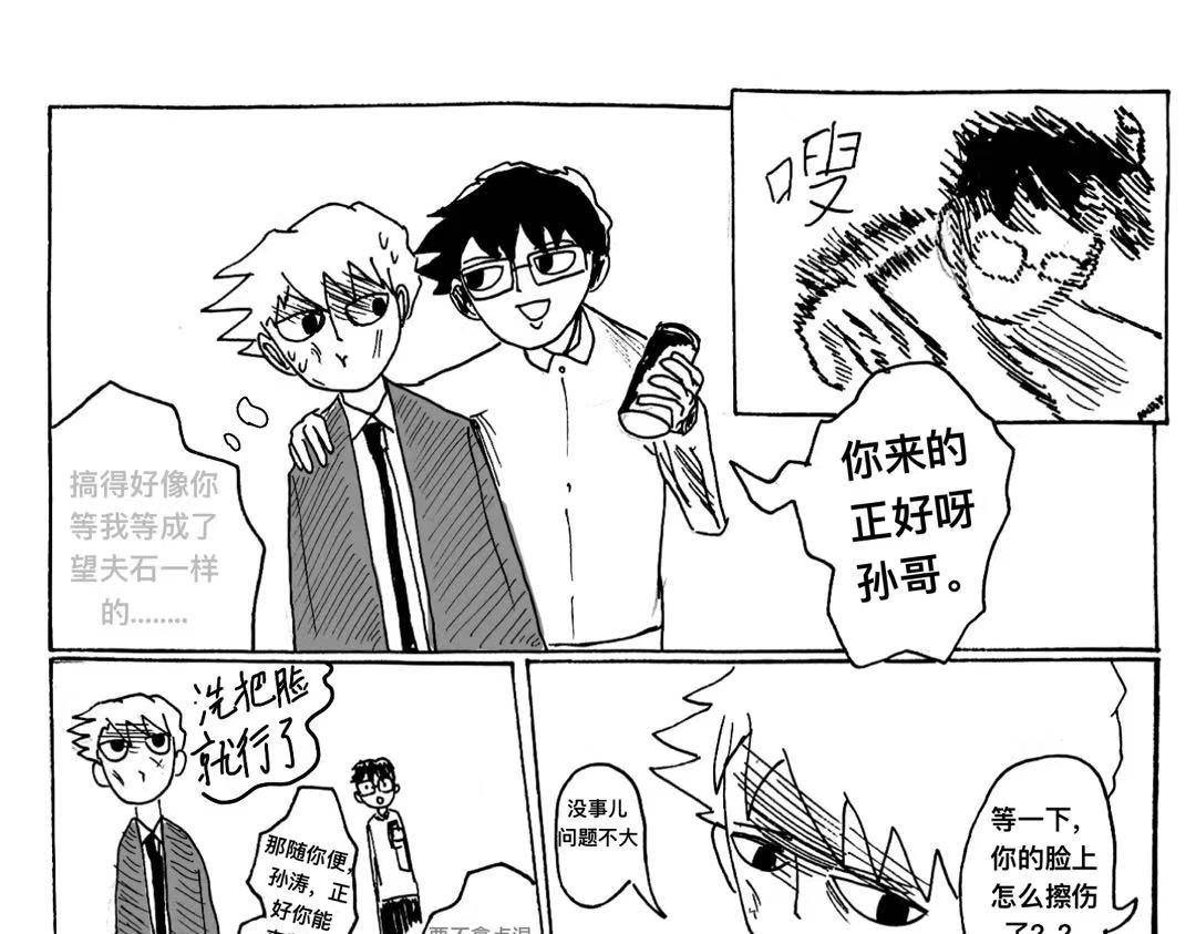 第3话 商量