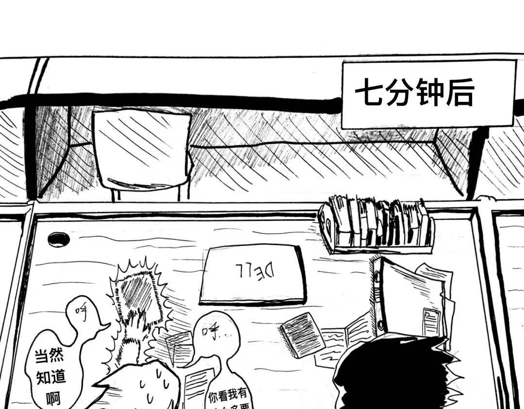 第3话 商量
