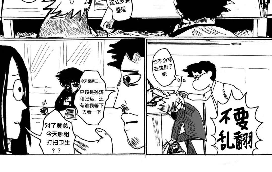第3话 商量