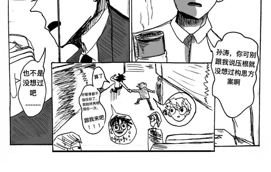 第3话 商量
