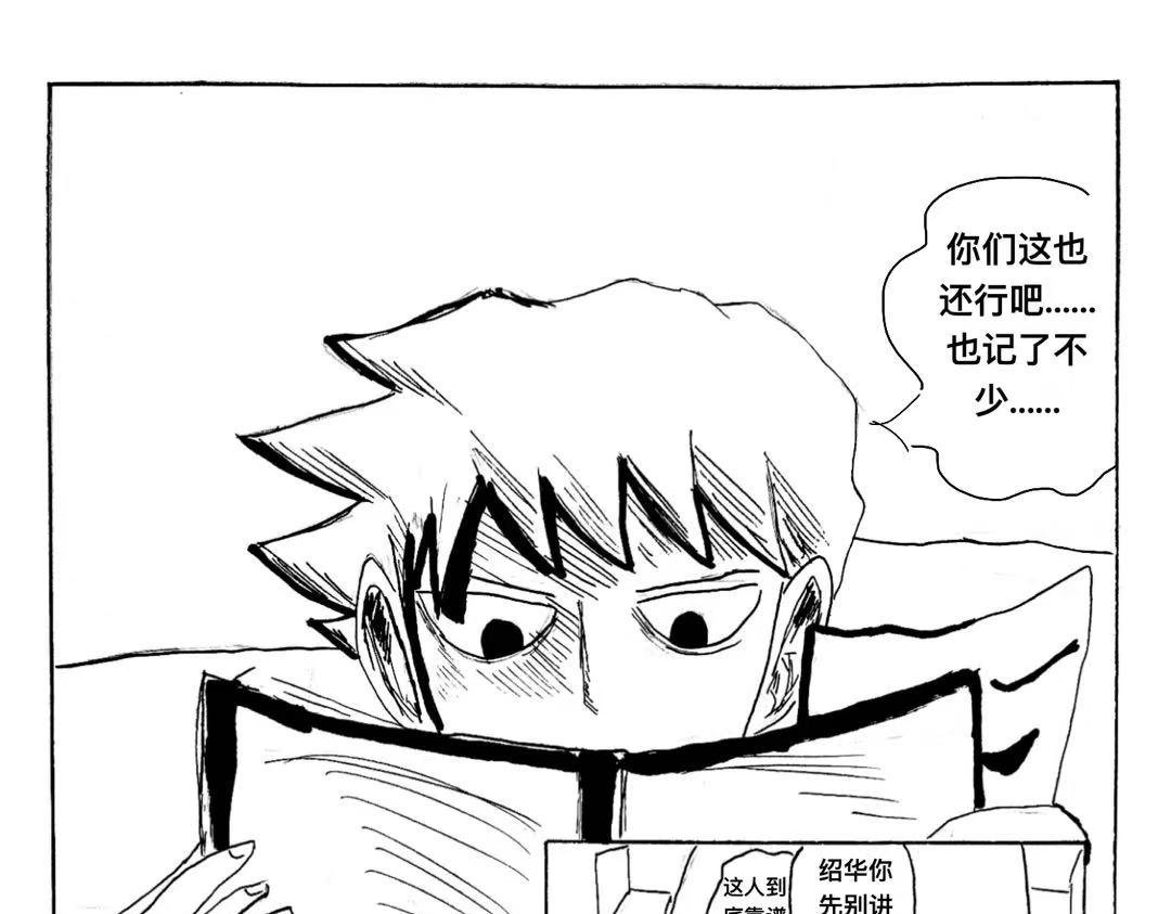 第3话 商量