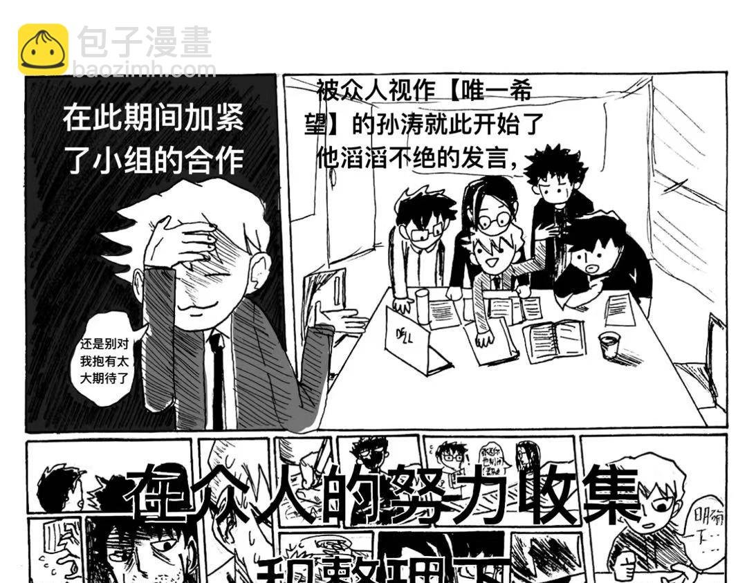 第3话 商量