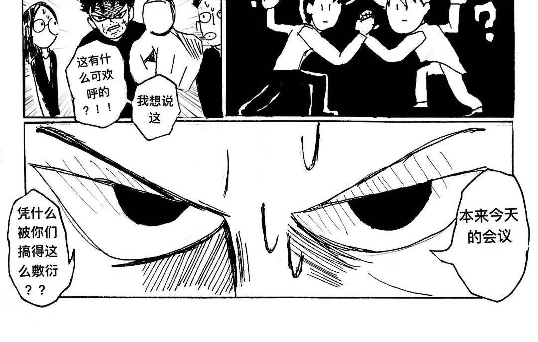 第3话 商量