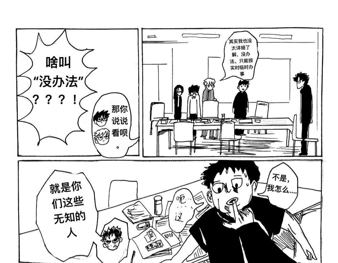 第3话 商量