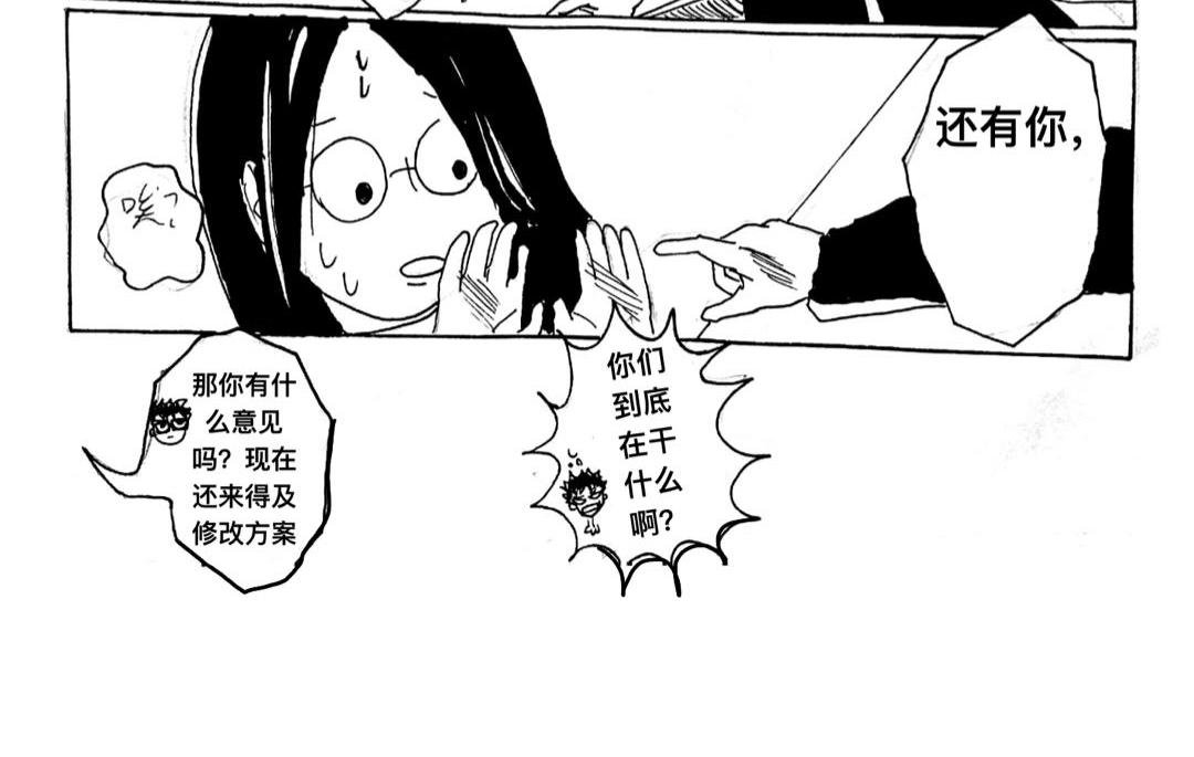 第3话 商量