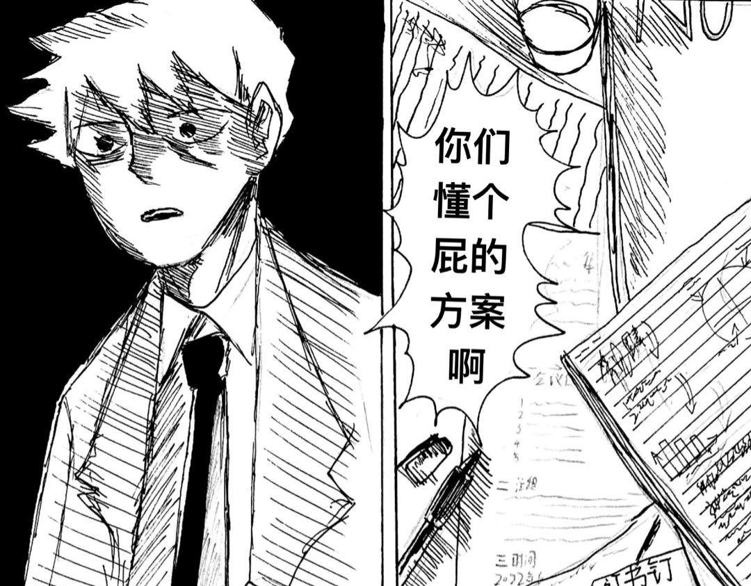 第3话 商量