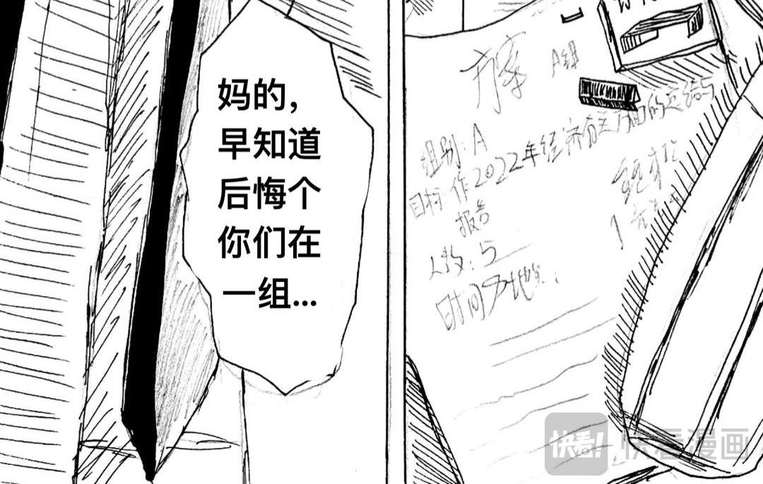 第3话 商量