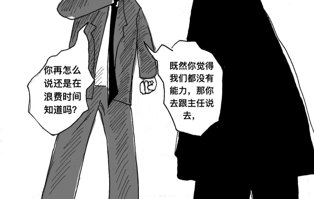 第3话 商量