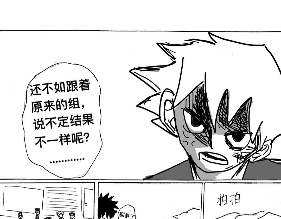 第3话 商量