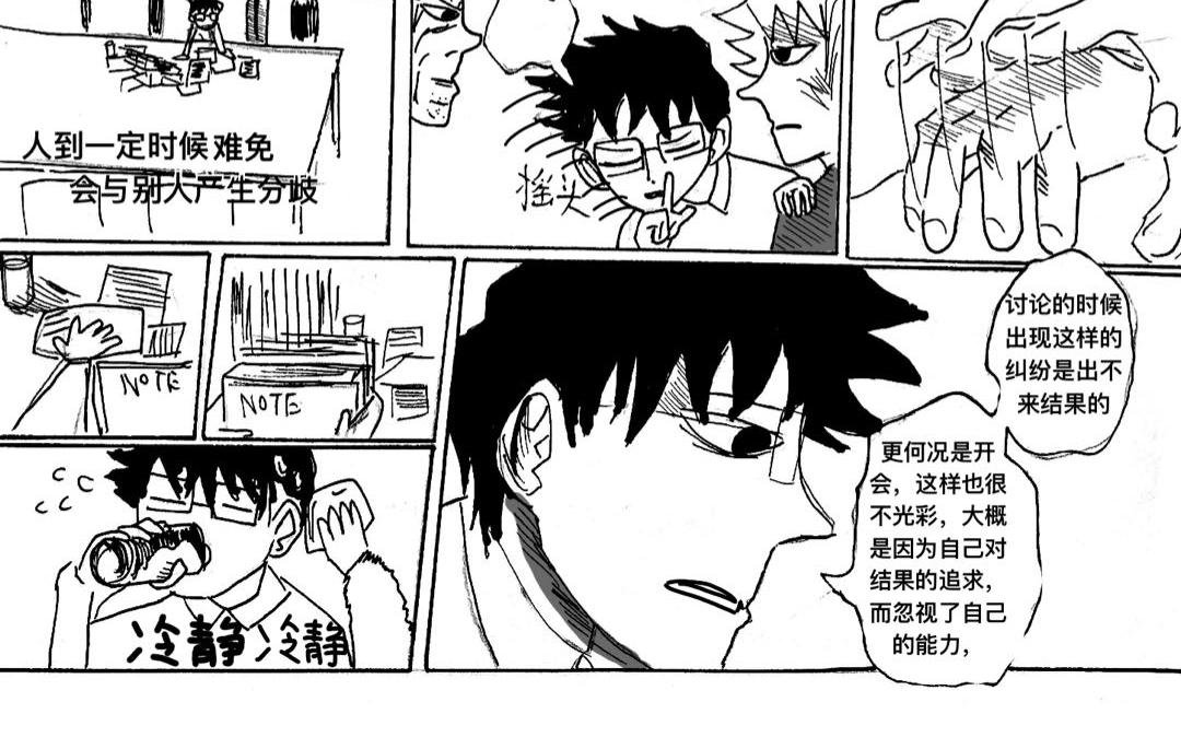 第3话 商量