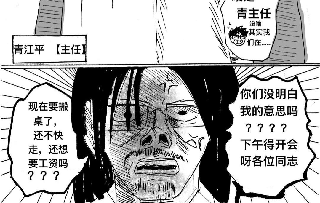 第3话 商量