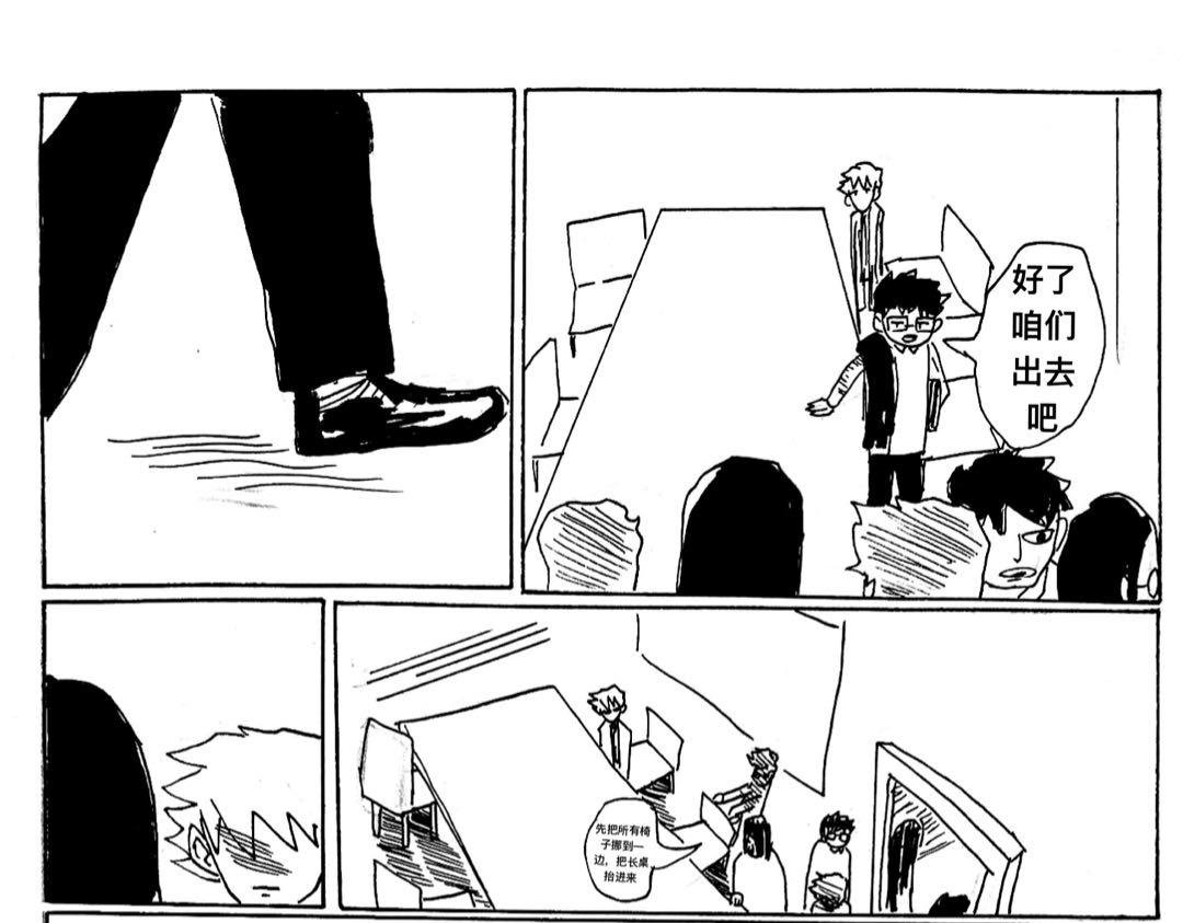 第3话 商量