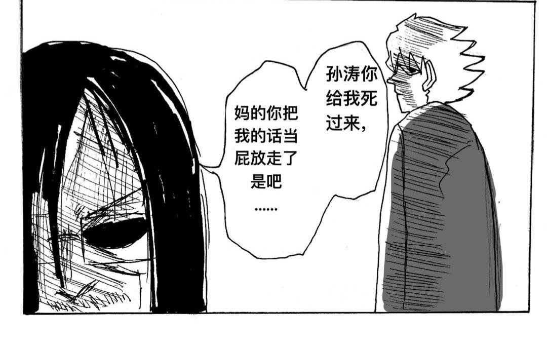 第3话 商量