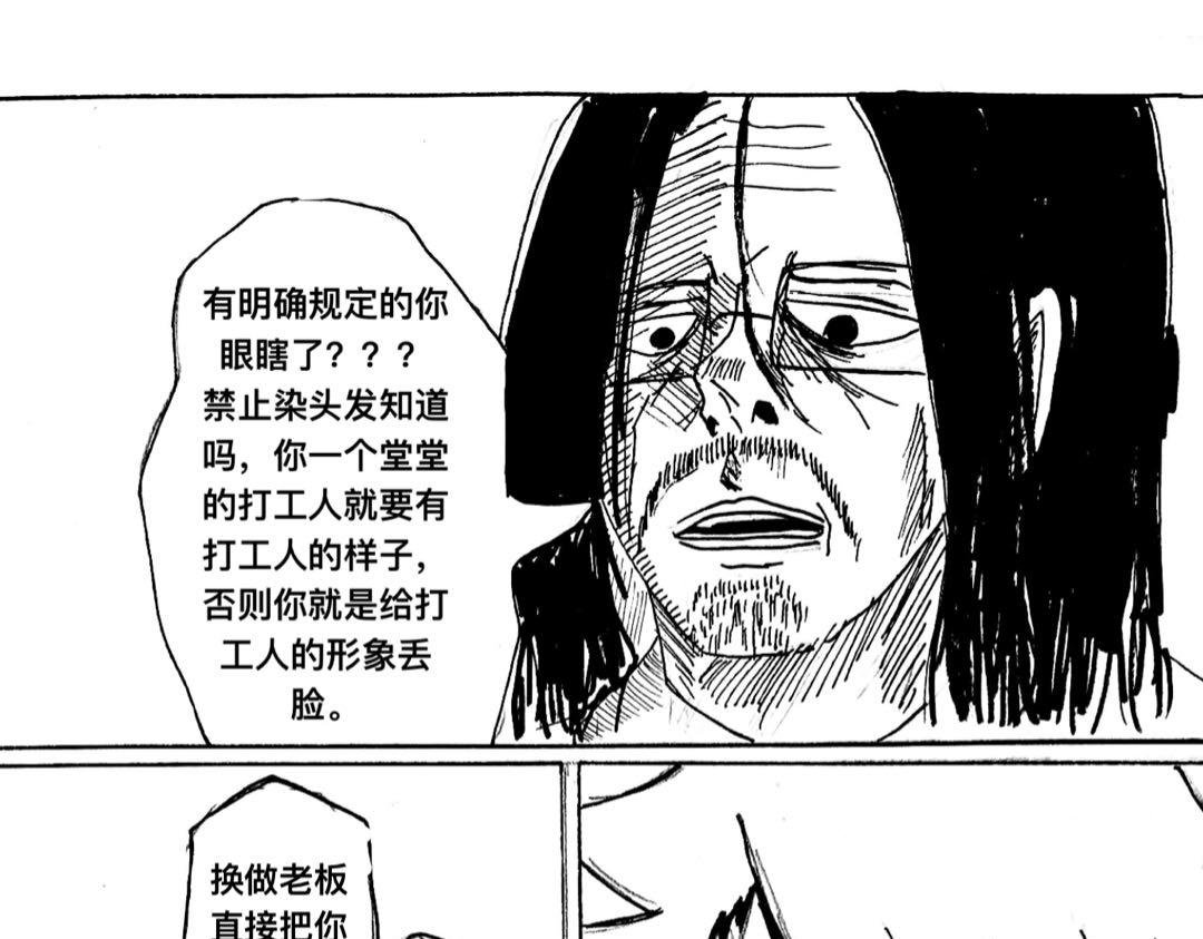 第3话 商量