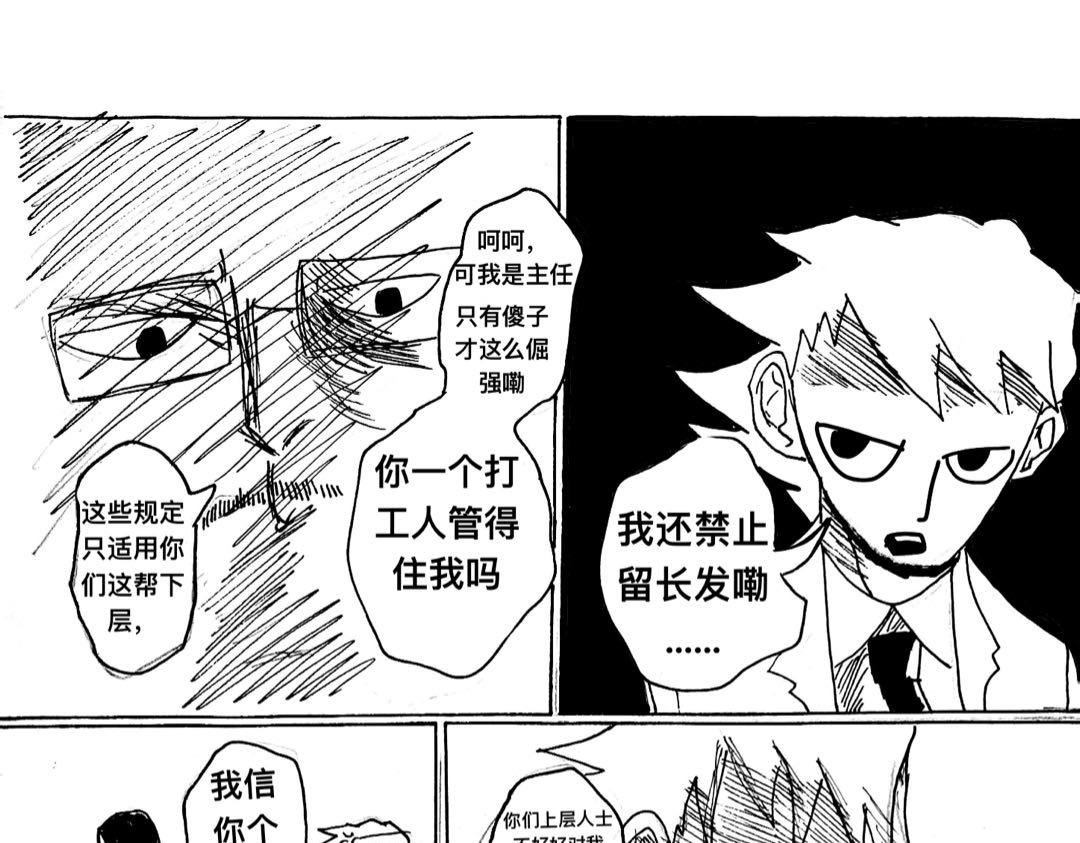 第3话 商量