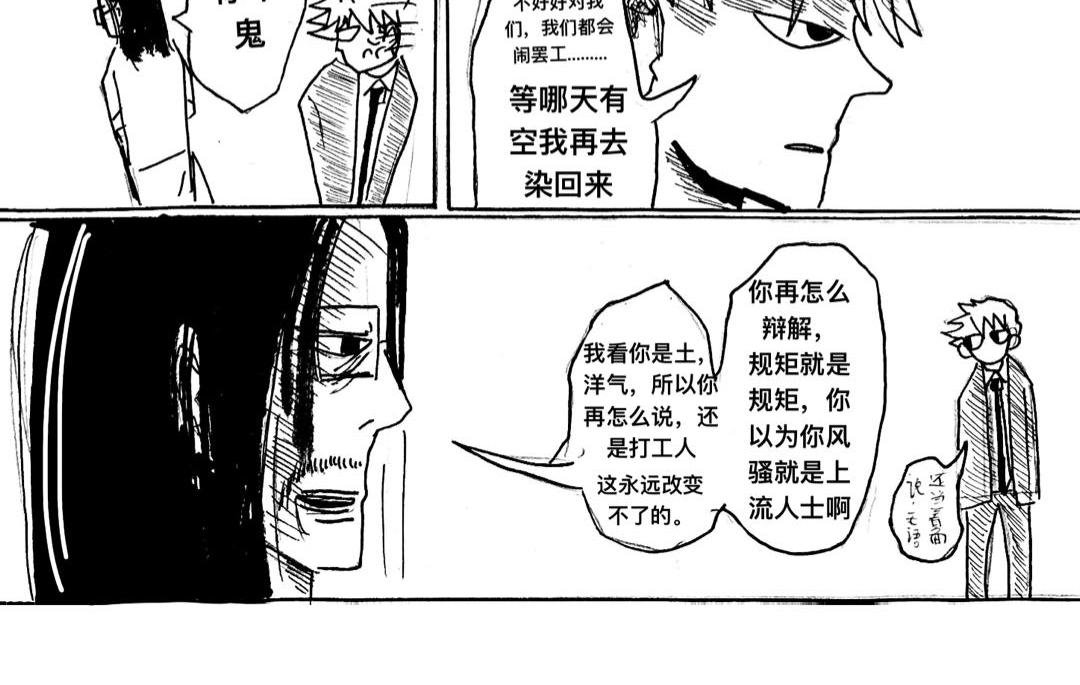 第3话 商量