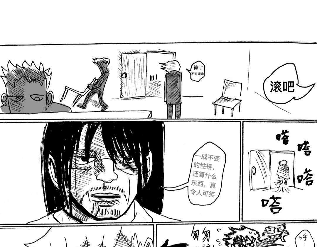 第3话 商量