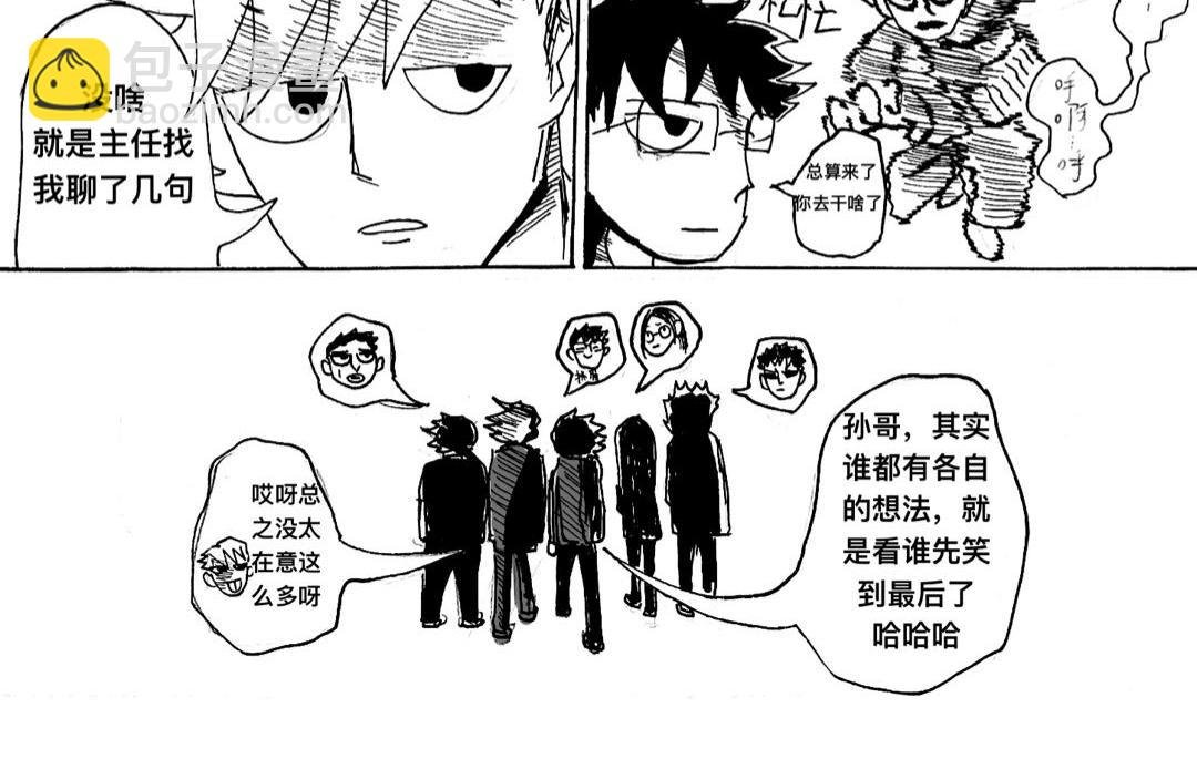 第3话 商量
