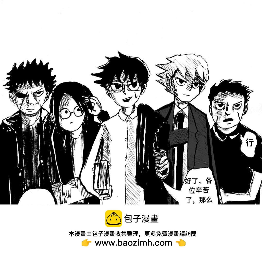 第3话 商量