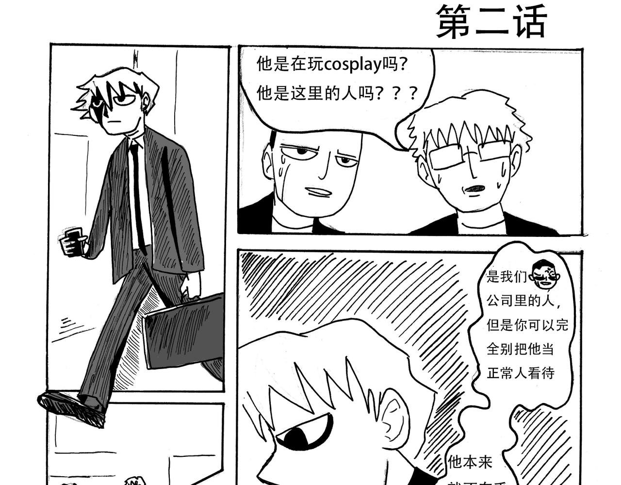 第2话 在意自身处境