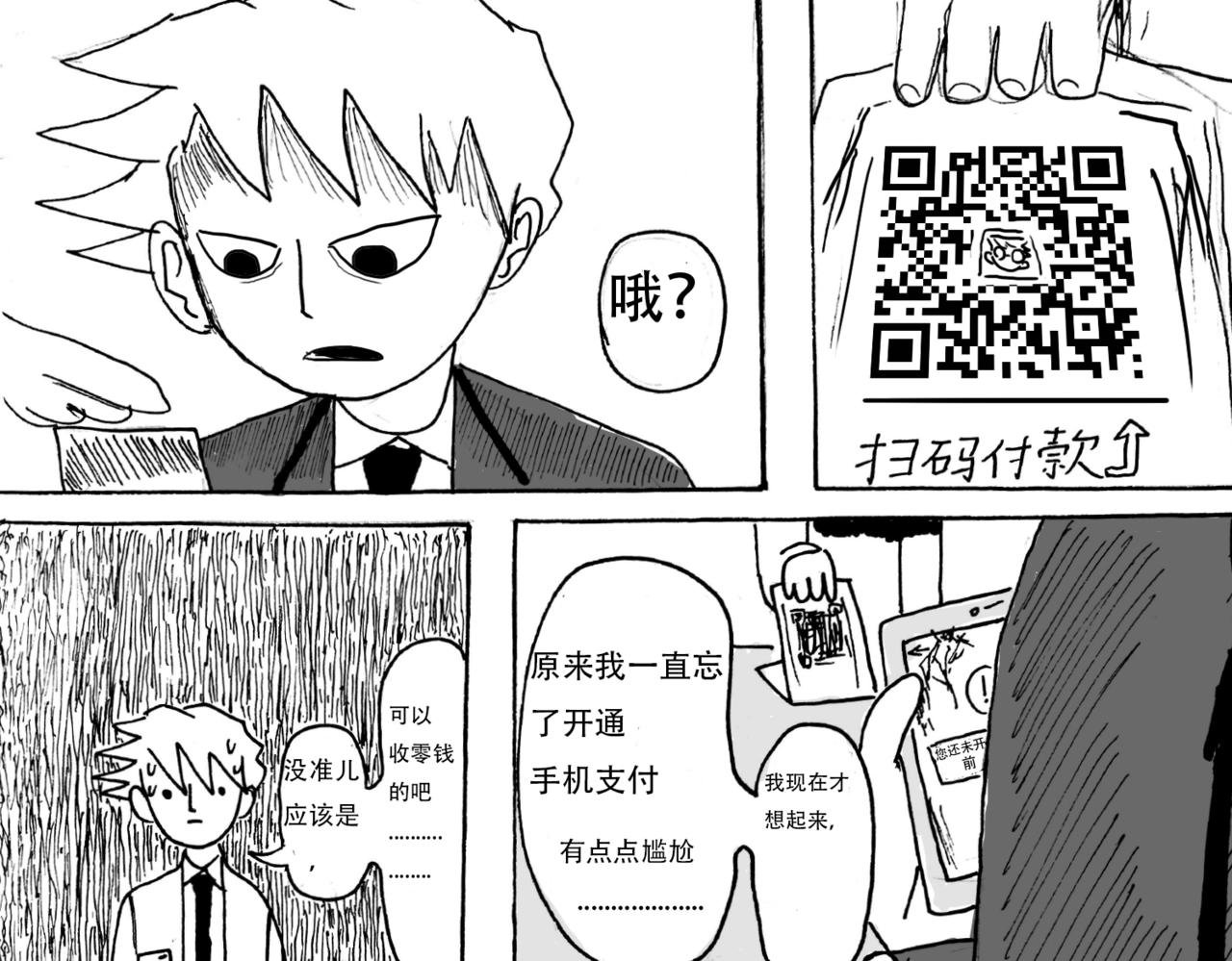 第2话 在意自身处境