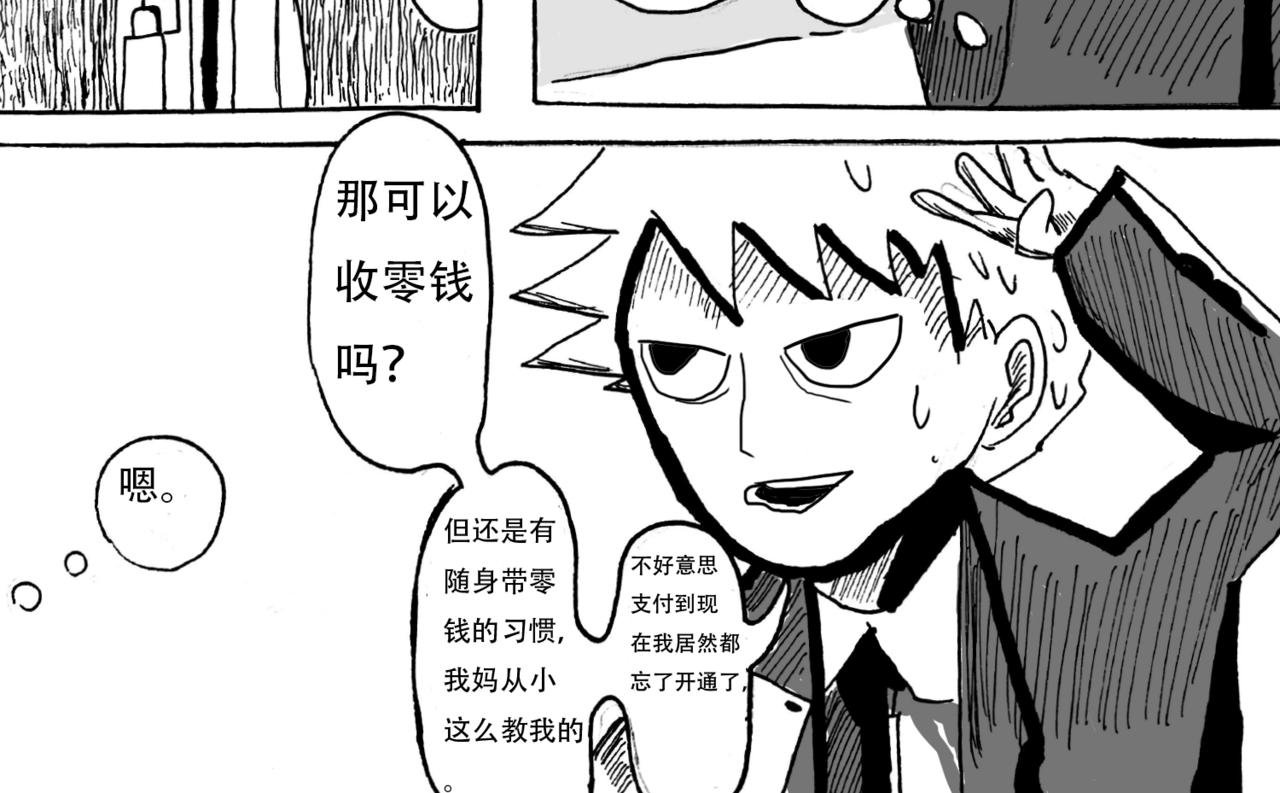 第2话 在意自身处境