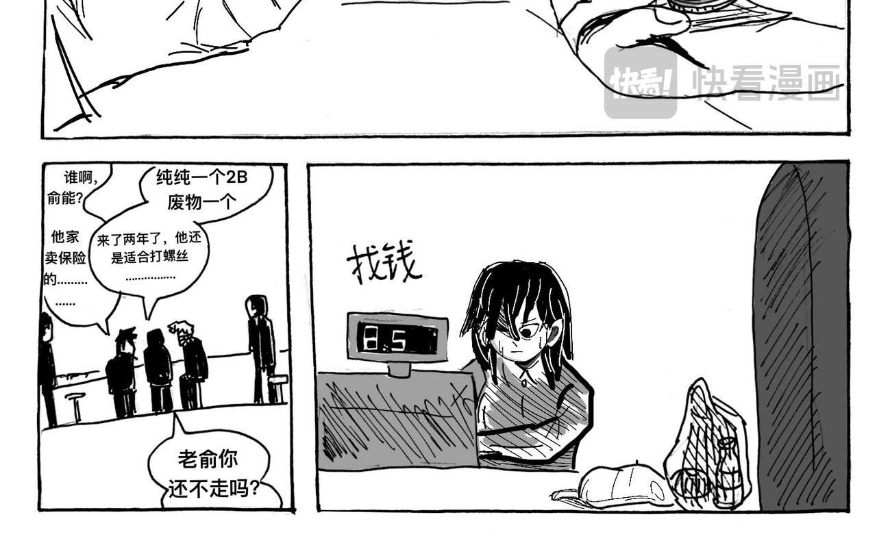 第2话 在意自身处境