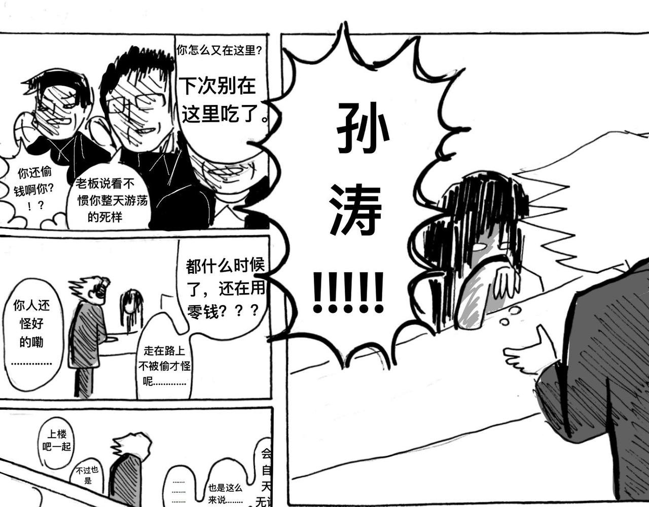 第2话 在意自身处境