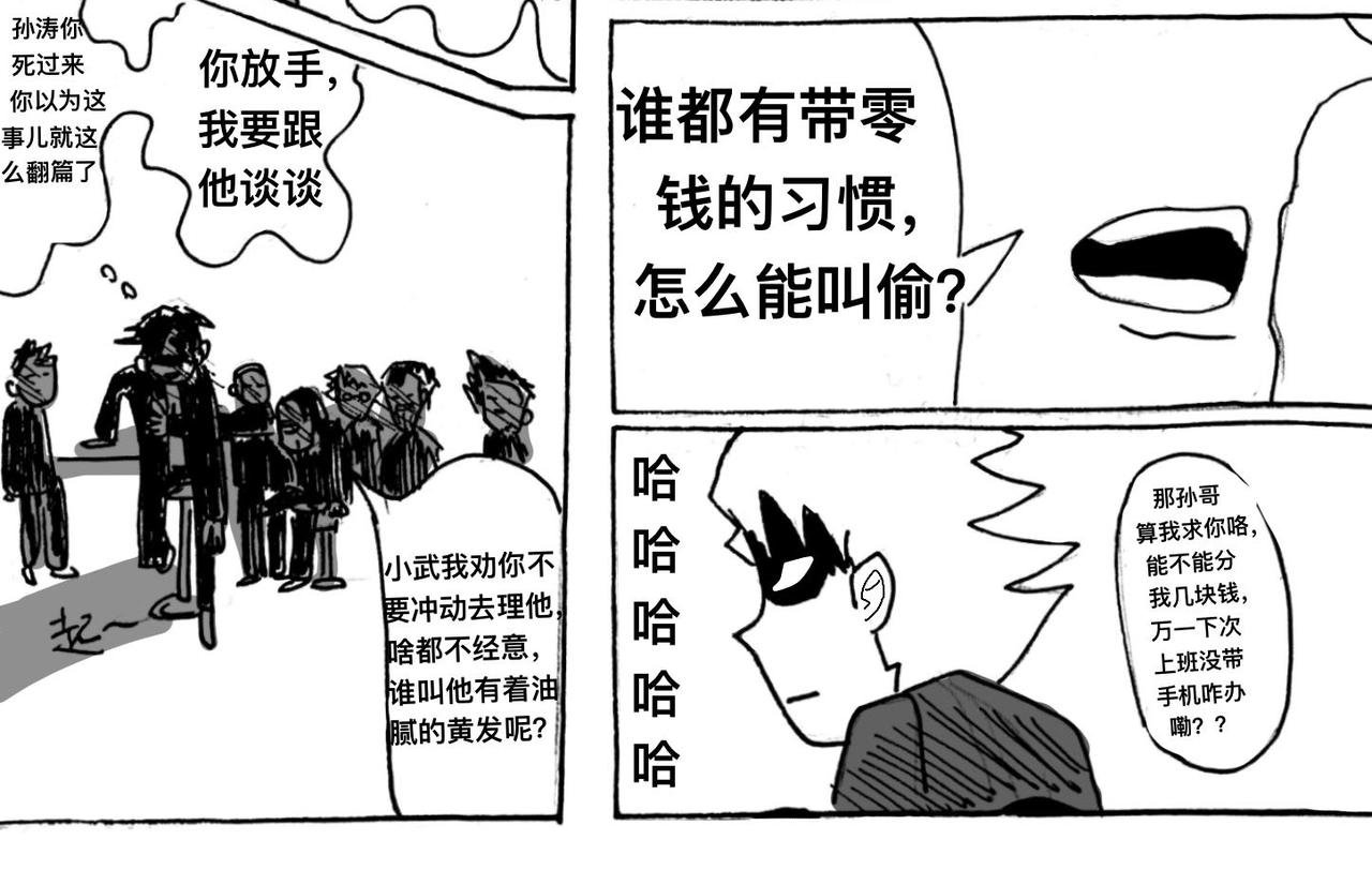 第2话 在意自身处境