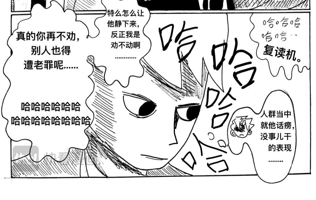第2话 在意自身处境