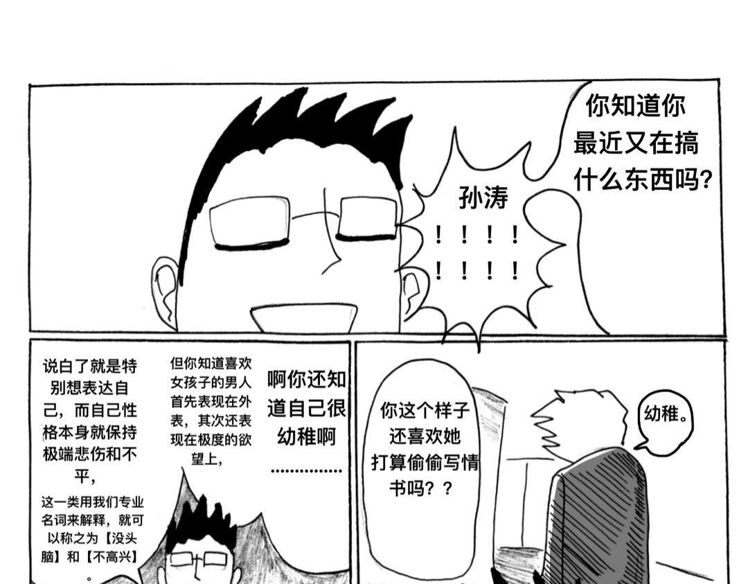 第2话 在意自身处境