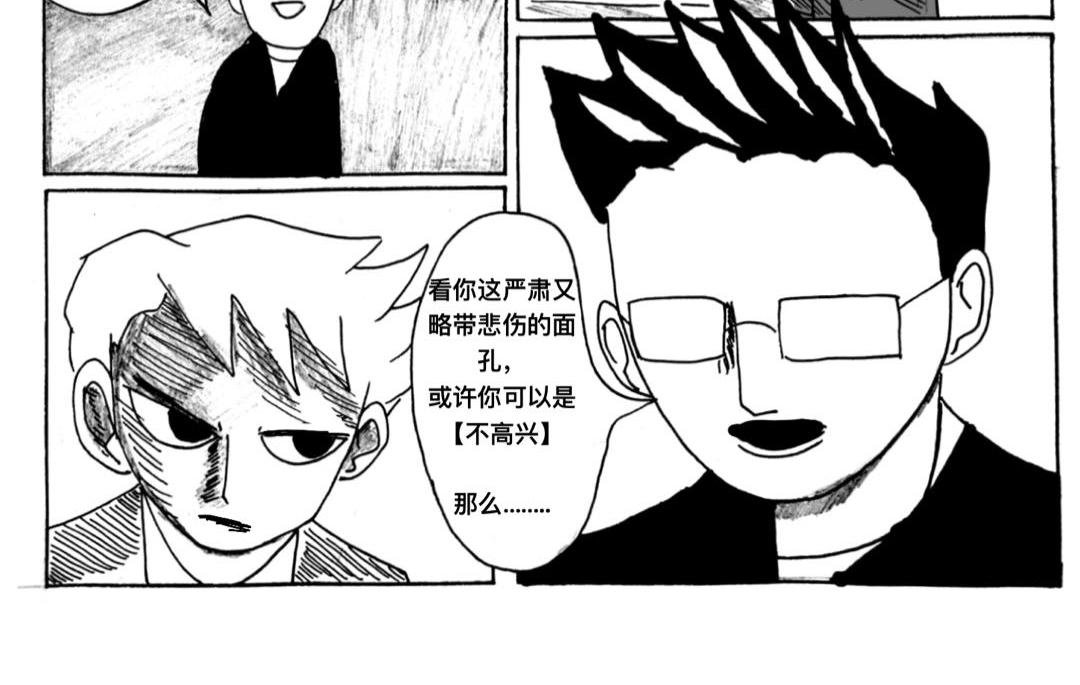 第2话 在意自身处境