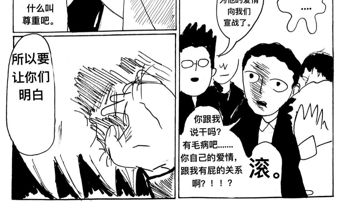 第2话 在意自身处境