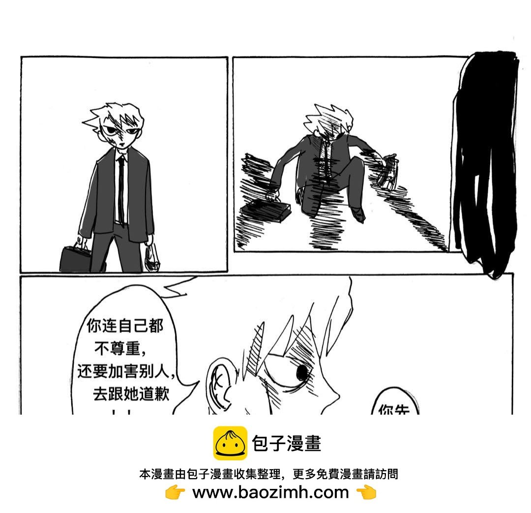 第2话 在意自身处境