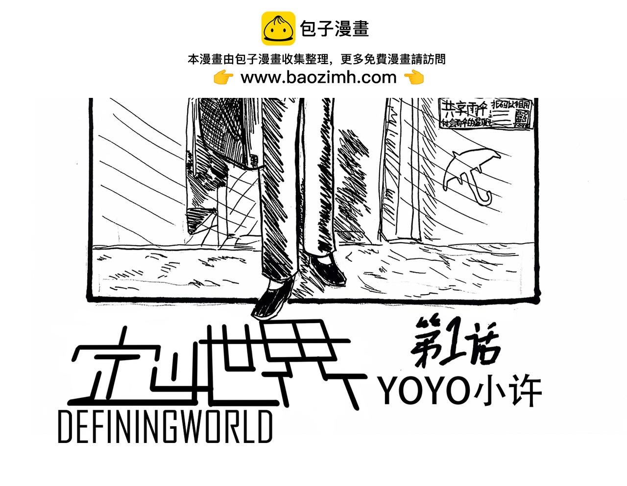 第1话 晨初