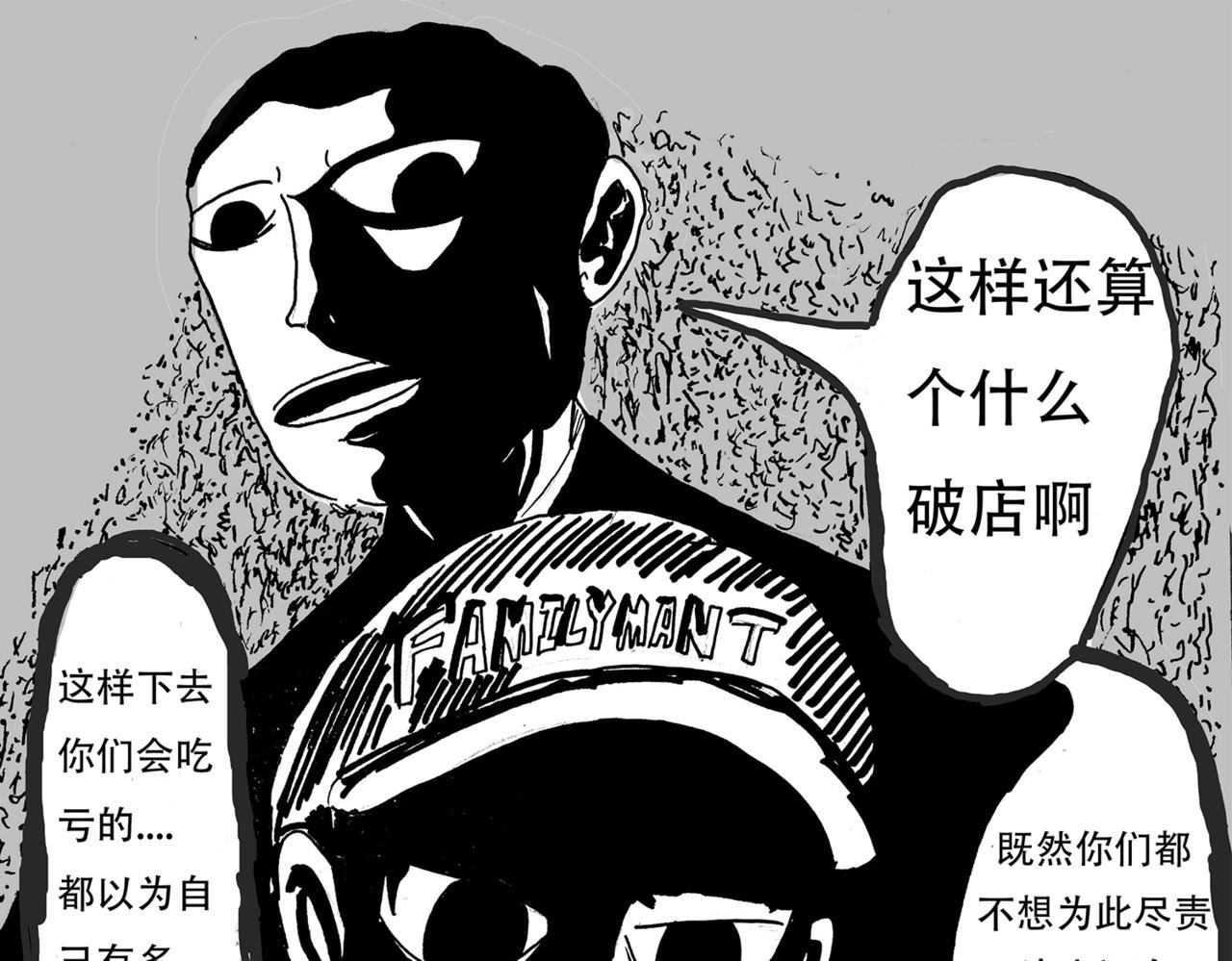 第1话 晨初