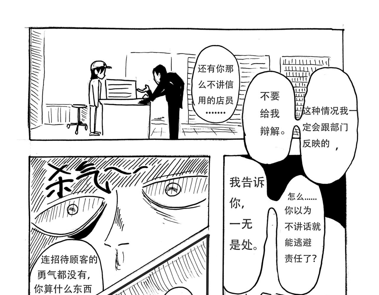 第1话 晨初