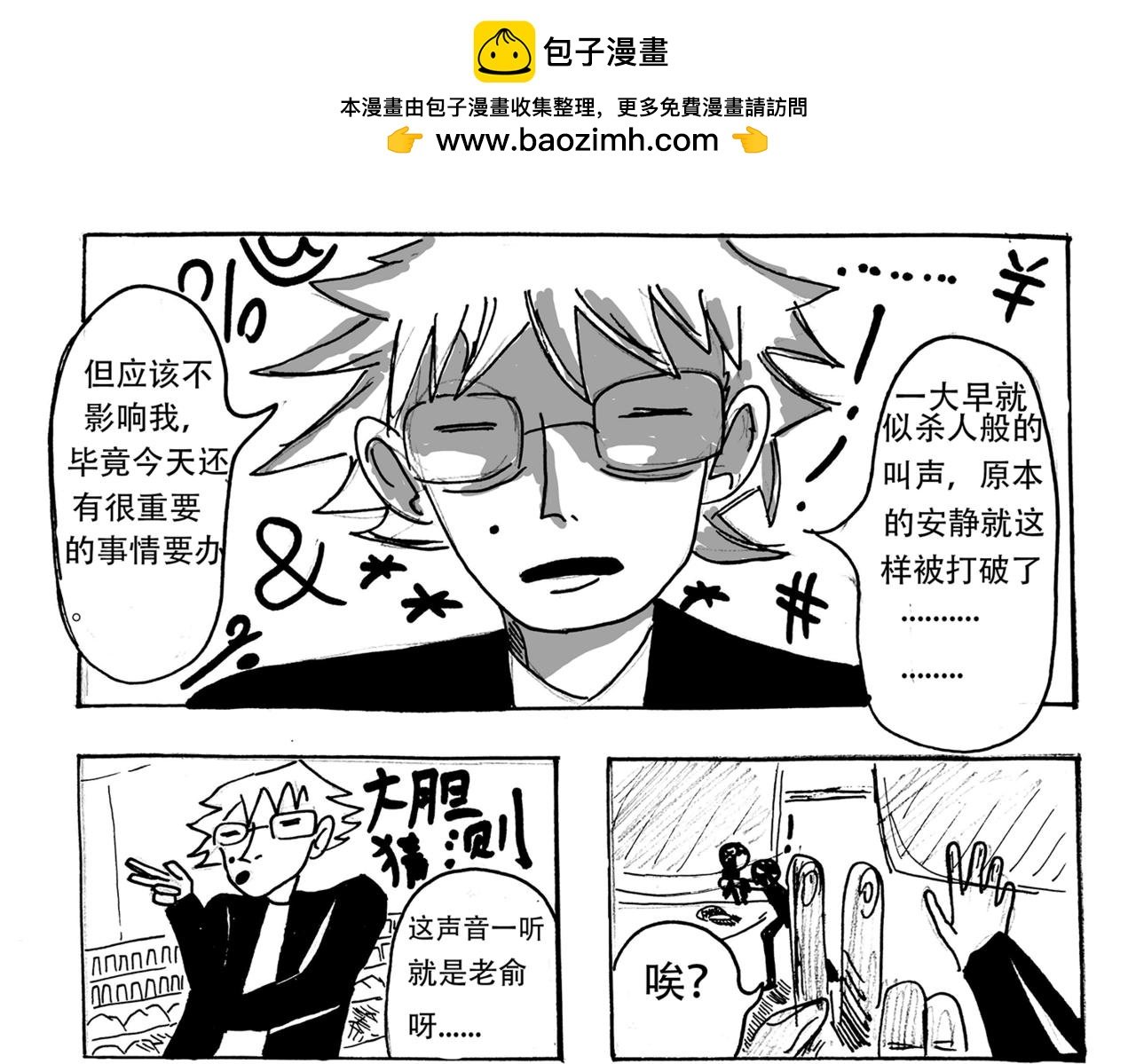 第1话 晨初
