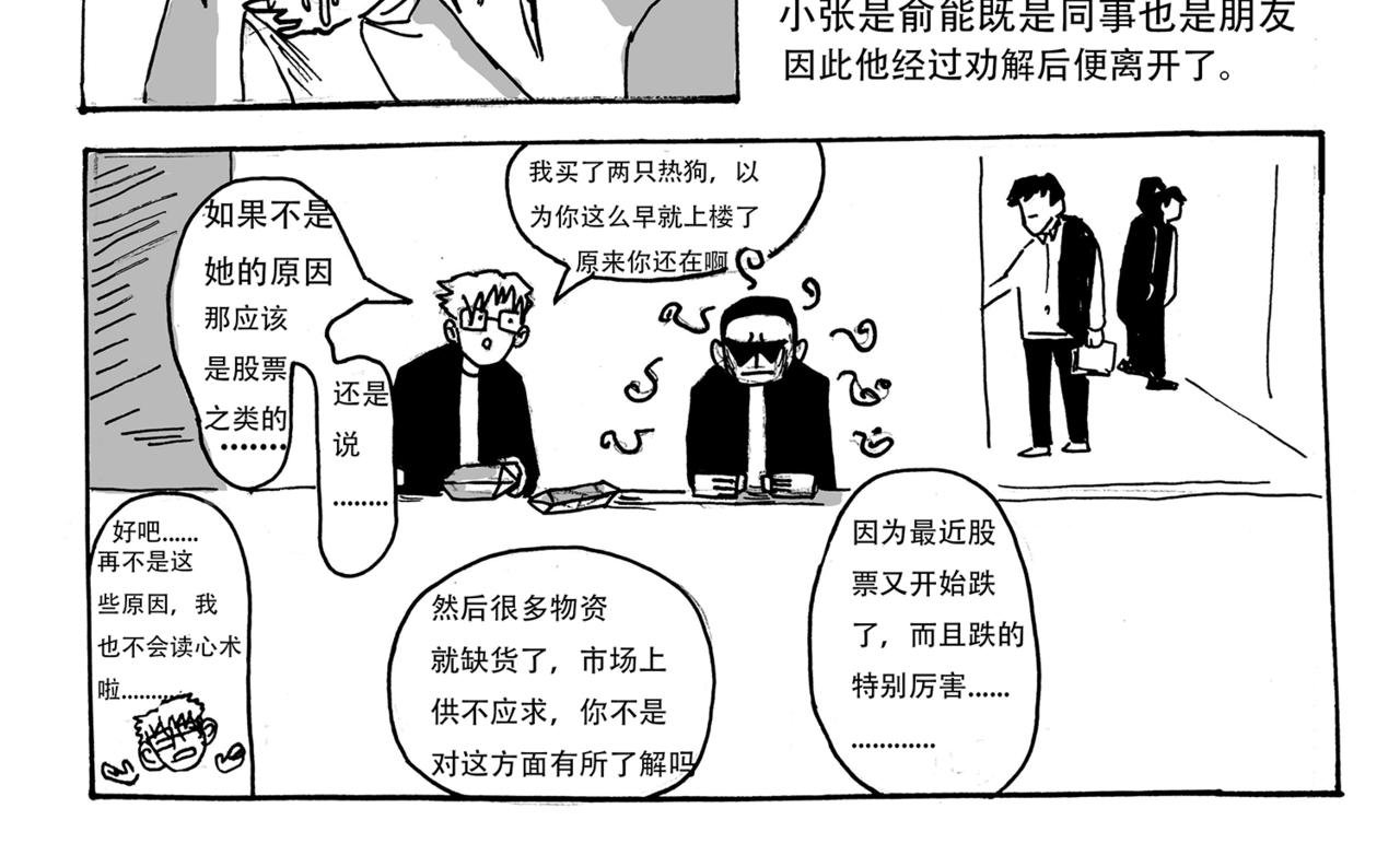 第1话 晨初