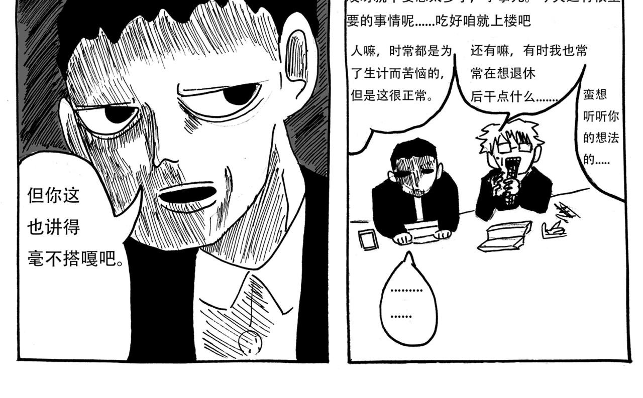 第1话 晨初
