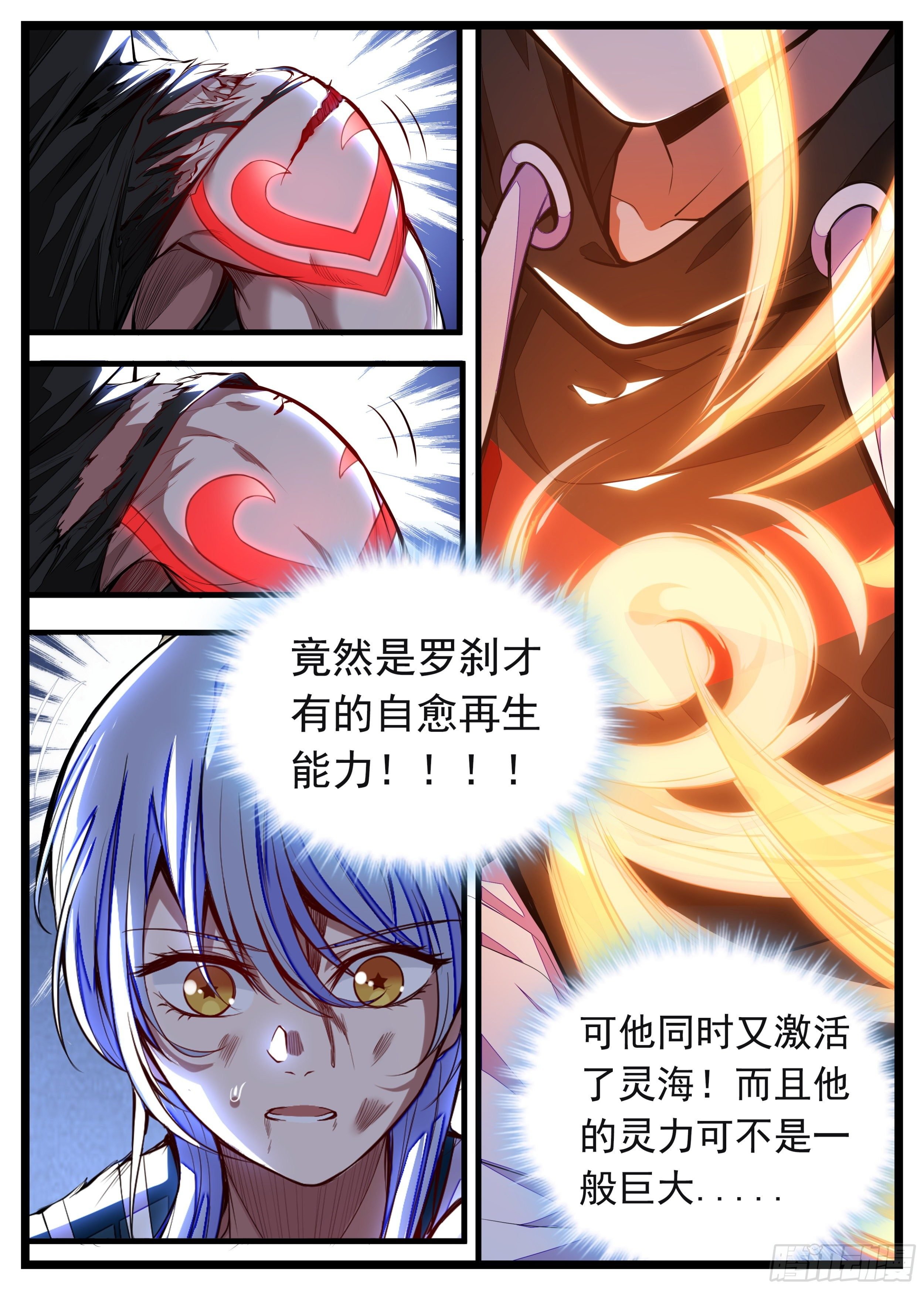 9话 到底是什么怪物